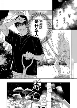 Page 26 of Kominamike e Koi | 情至小南家