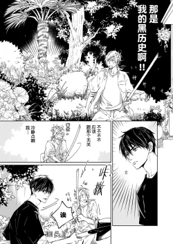 Page 34 of Kominamike e Koi | 情至小南家