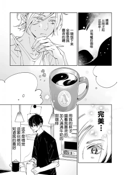 Page 46 of Kominamike e Koi | 情至小南家