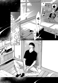 Page 55 of Kominamike e Koi | 情至小南家