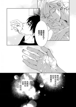 Page 56 of Kominamike e Koi | 情至小南家