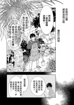 Page 80 of Kominamike e Koi | 情至小南家