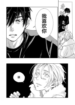 Page 99 of Kominamike e Koi | 情至小南家