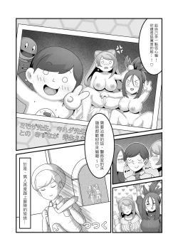 Page 12 of Sex after Versus？ - 米莫莎&凰檗篇