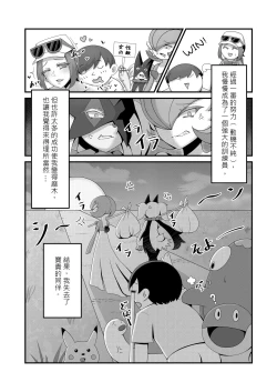 Page 2 of Sex after Versus？ - 米莫莎&凰檗篇