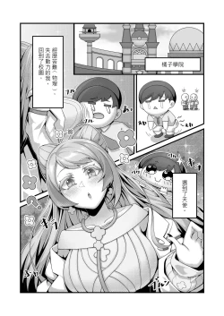 Page 4 of Sex after Versus？ - 米莫莎&凰檗篇