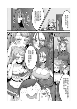 Page 7 of Sex after Versus？ - 米莫莎&凰檗篇
