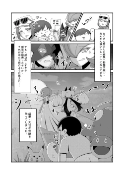 Page 2 of Sex after Versus？ - ミモザ & キハダ