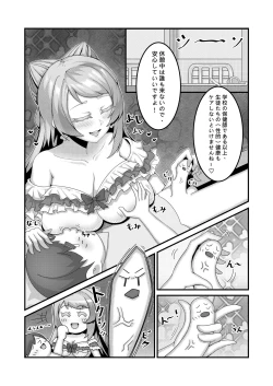 Page 6 of Sex after Versus？ - ミモザ & キハダ
