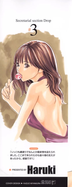 Page 4 of Hishoka Drop - Secretarial section Drop 3