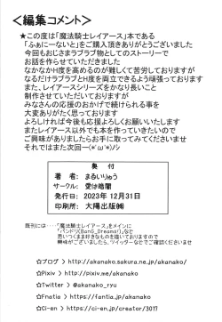 Page 22 of Funny Night