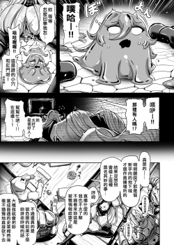 Page 18 of Empty the Witch