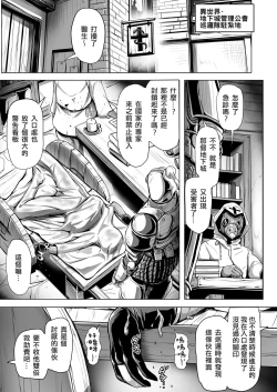 Page 4 of Empty the Witch