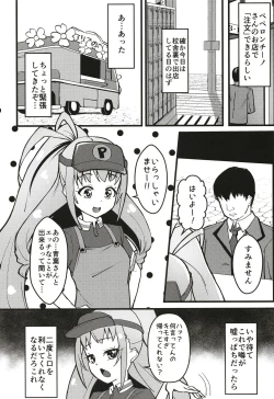 Page 3 of Peperoncino Health Kiranaka Shucchouten