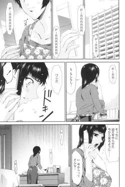 Page 100 of Ochitsuma