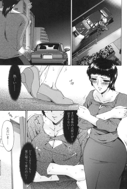 Page 130 of Ochitsuma