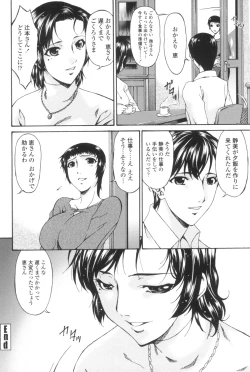Page 131 of Ochitsuma