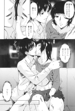 Page 141 of Ochitsuma