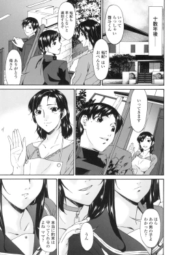 Page 194 of Ochitsuma