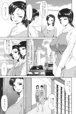 Page 38 of Ochitsuma