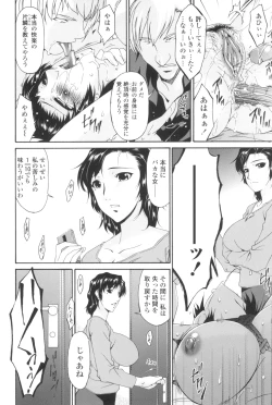 Page 45 of Ochitsuma