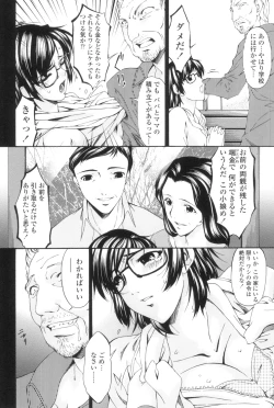 Page 61 of Ochitsuma
