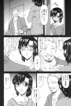 Page 75 of Ochitsuma