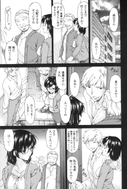 Page 76 of Ochitsuma
