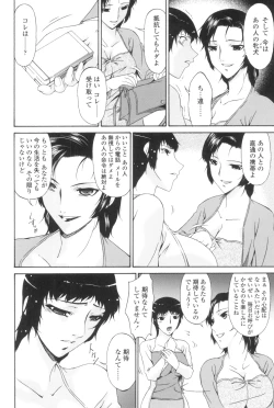 Page 95 of Ochitsuma