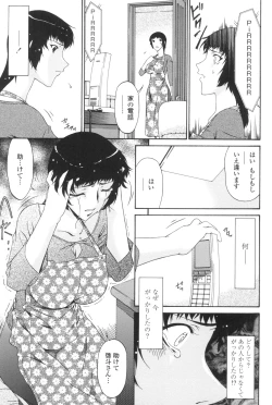 Page 98 of Ochitsuma