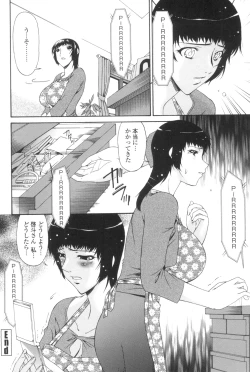 Page 99 of Ochitsuma