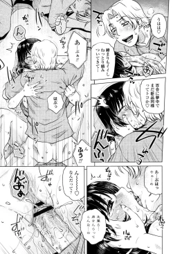 Page 131 of Gesu Sex?