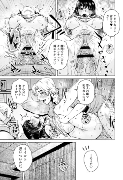 Page 135 of Gesu Sex?