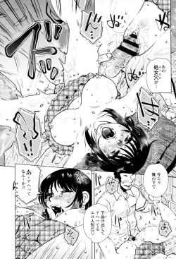 Page 149 of Gesu Sex?