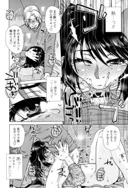 Page 182 of Gesu Sex?