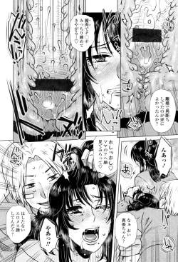 Page 96 of Gesu Sex?