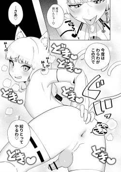 Page 22 of Hyakuman Kaime no Acme de Kekkon shita Neko