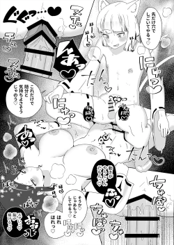 Page 24 of Hyakuman Kaime no Acme de Kekkon shita Neko