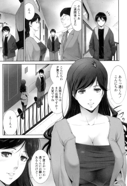 Page 104 of Okasaretai Hito