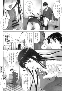 Page 135 of Okasaretai Hito