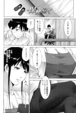 Page 137 of Okasaretai Hito