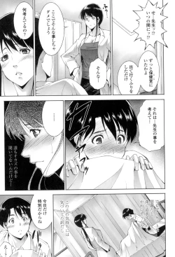 Page 140 of Okasaretai Hito