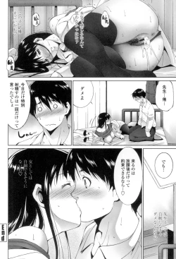 Page 151 of Okasaretai Hito