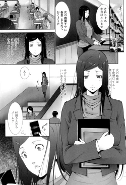 Page 152 of Okasaretai Hito