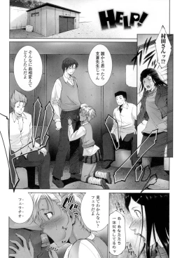 Page 153 of Okasaretai Hito