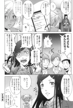 Page 167 of Okasaretai Hito