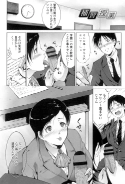 Page 169 of Okasaretai Hito