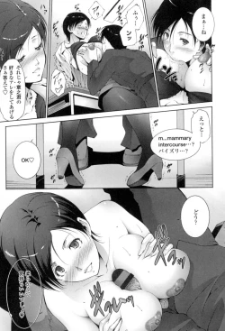 Page 172 of Okasaretai Hito