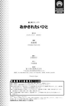 Page 185 of Okasaretai Hito