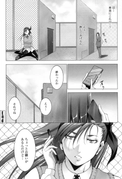 Page 19 of Okasaretai Hito